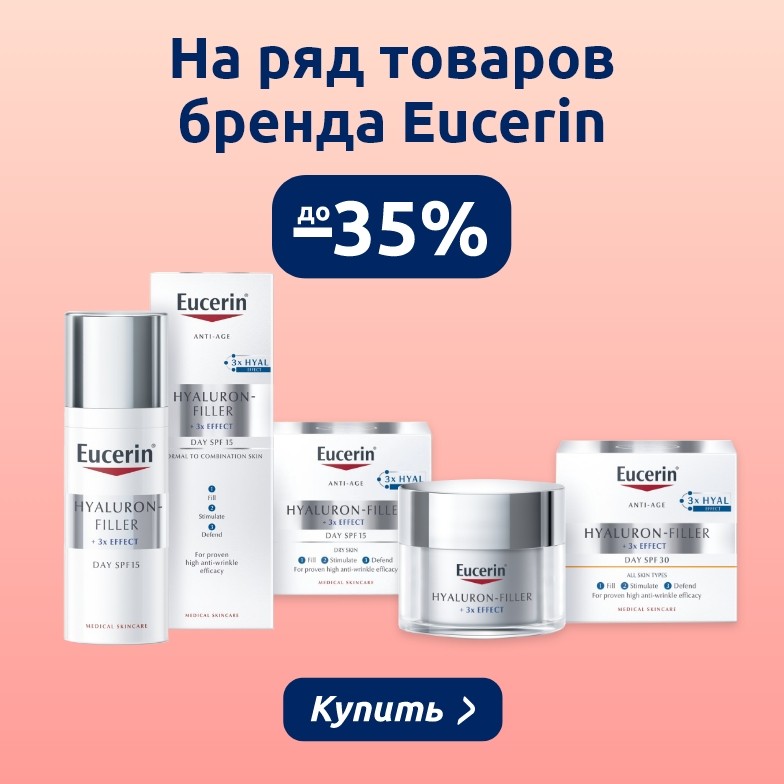 Предложения этого месяца