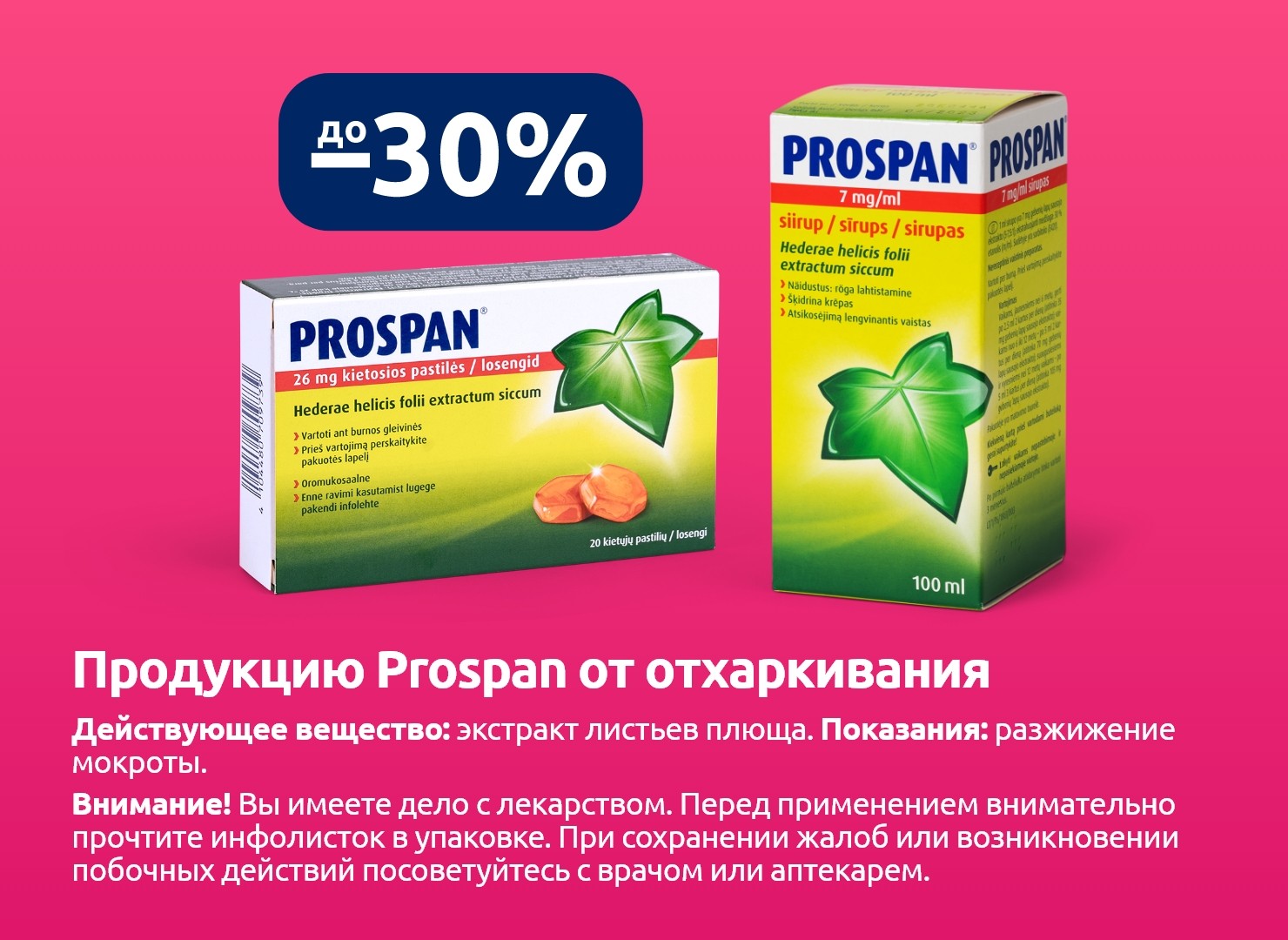 Предложения этого месяца