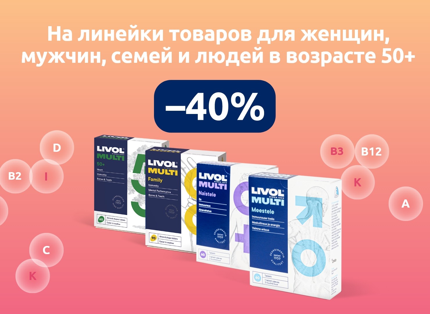 Предложения этого месяца