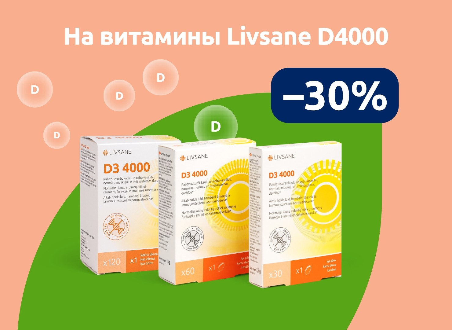 Предложения этого месяца