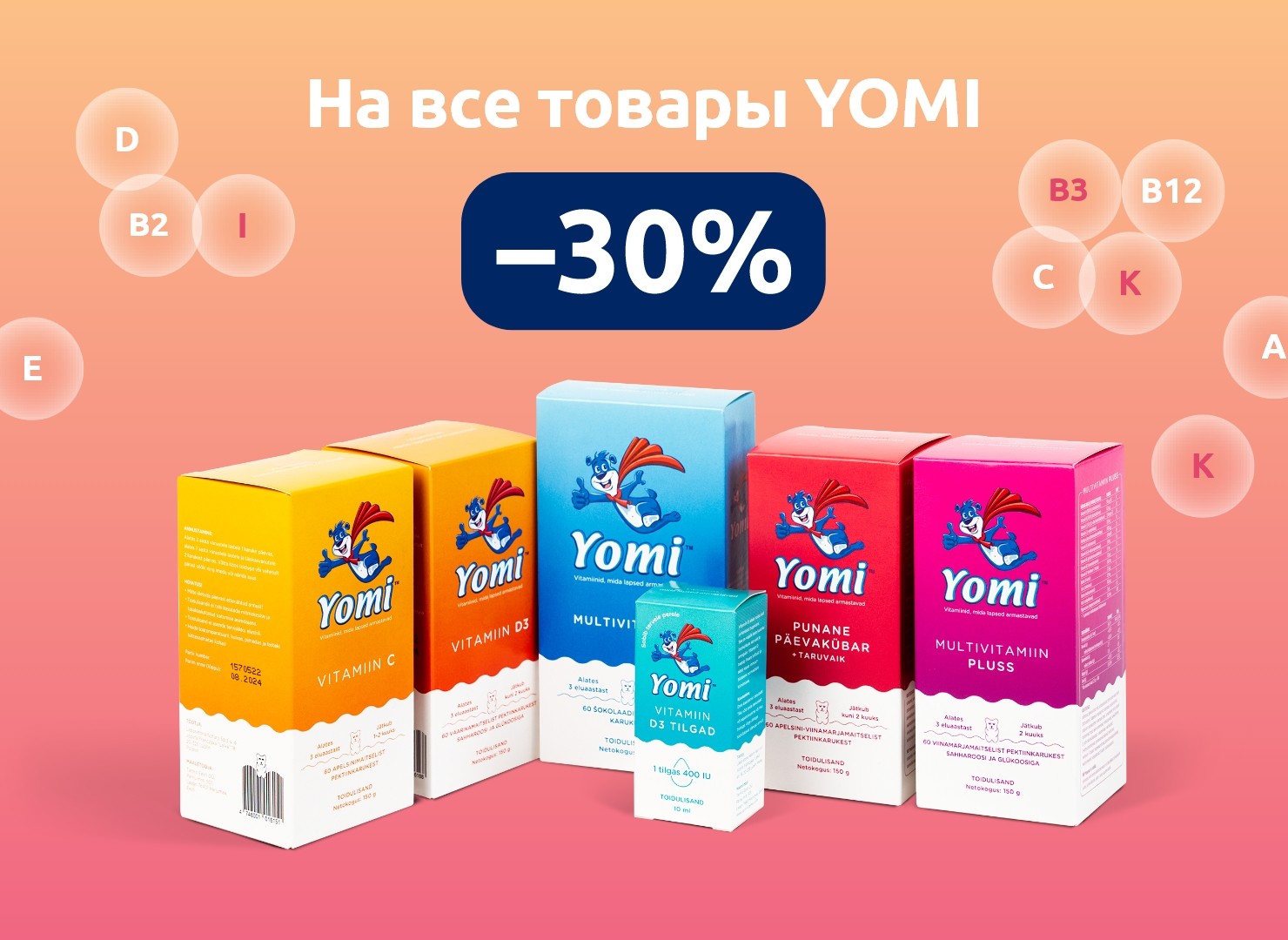 Предложения этого месяца