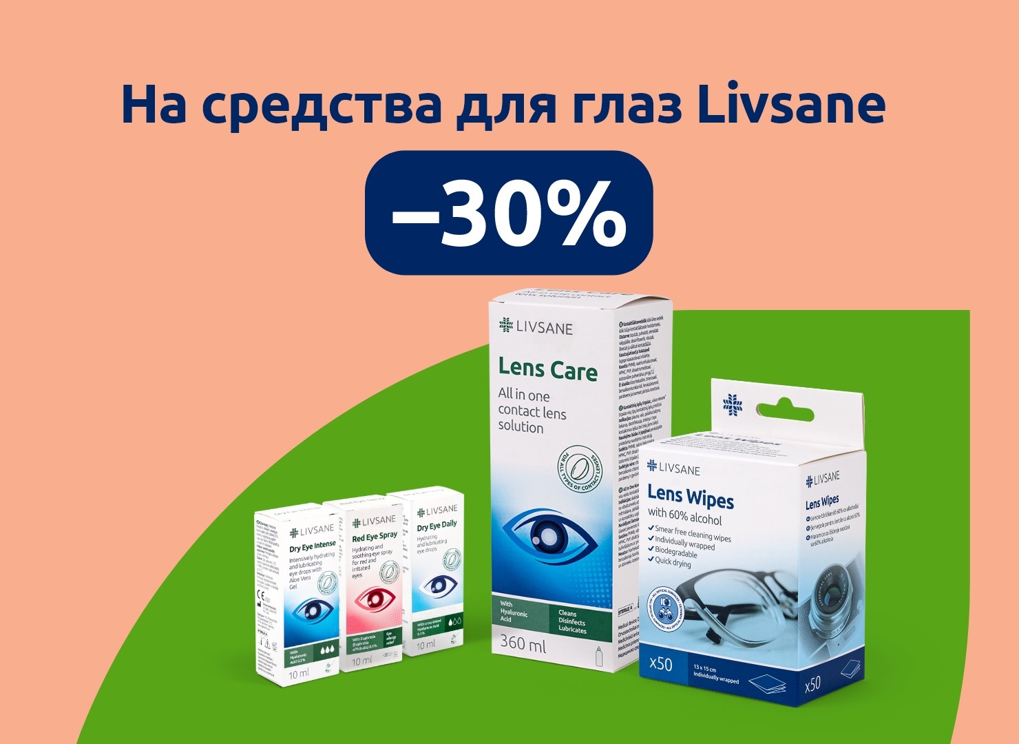 Предложения этого месяца
