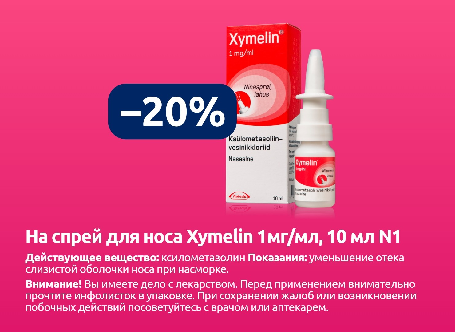 Предложения этого месяца