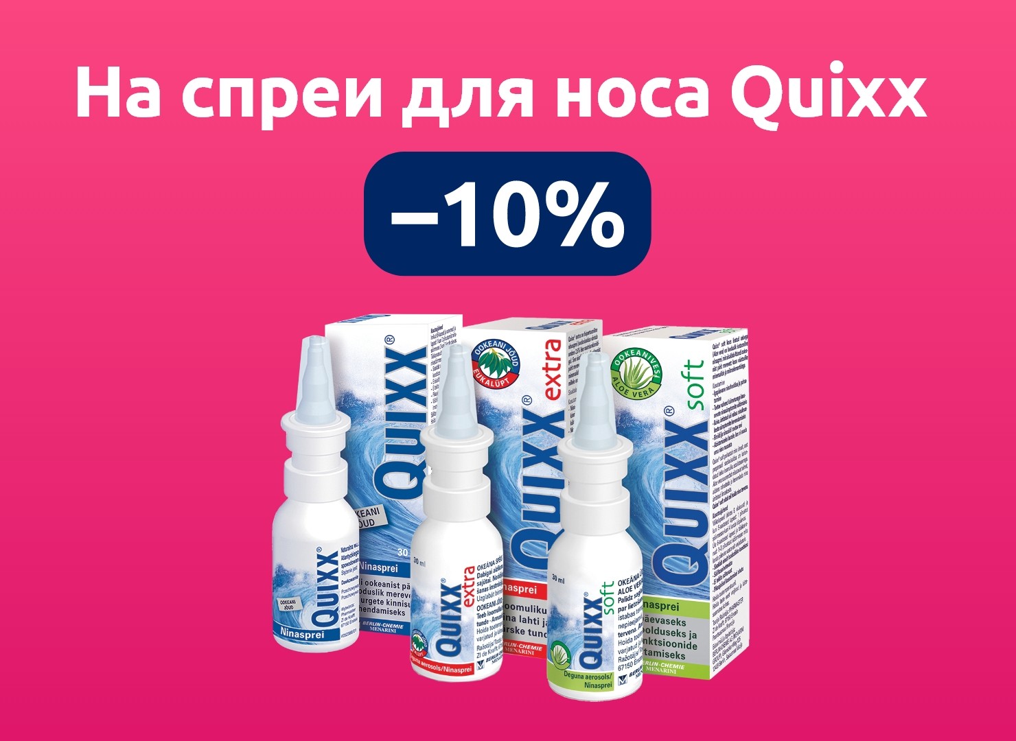 Предложения этого месяца