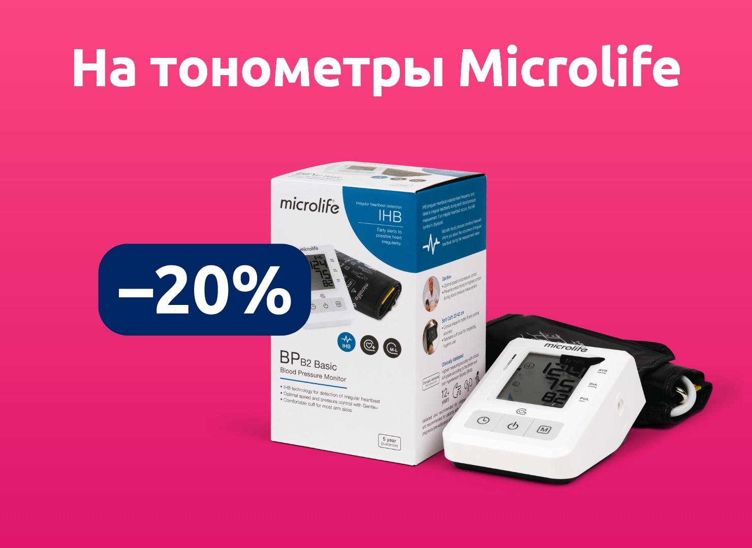 Предложения этого месяца
