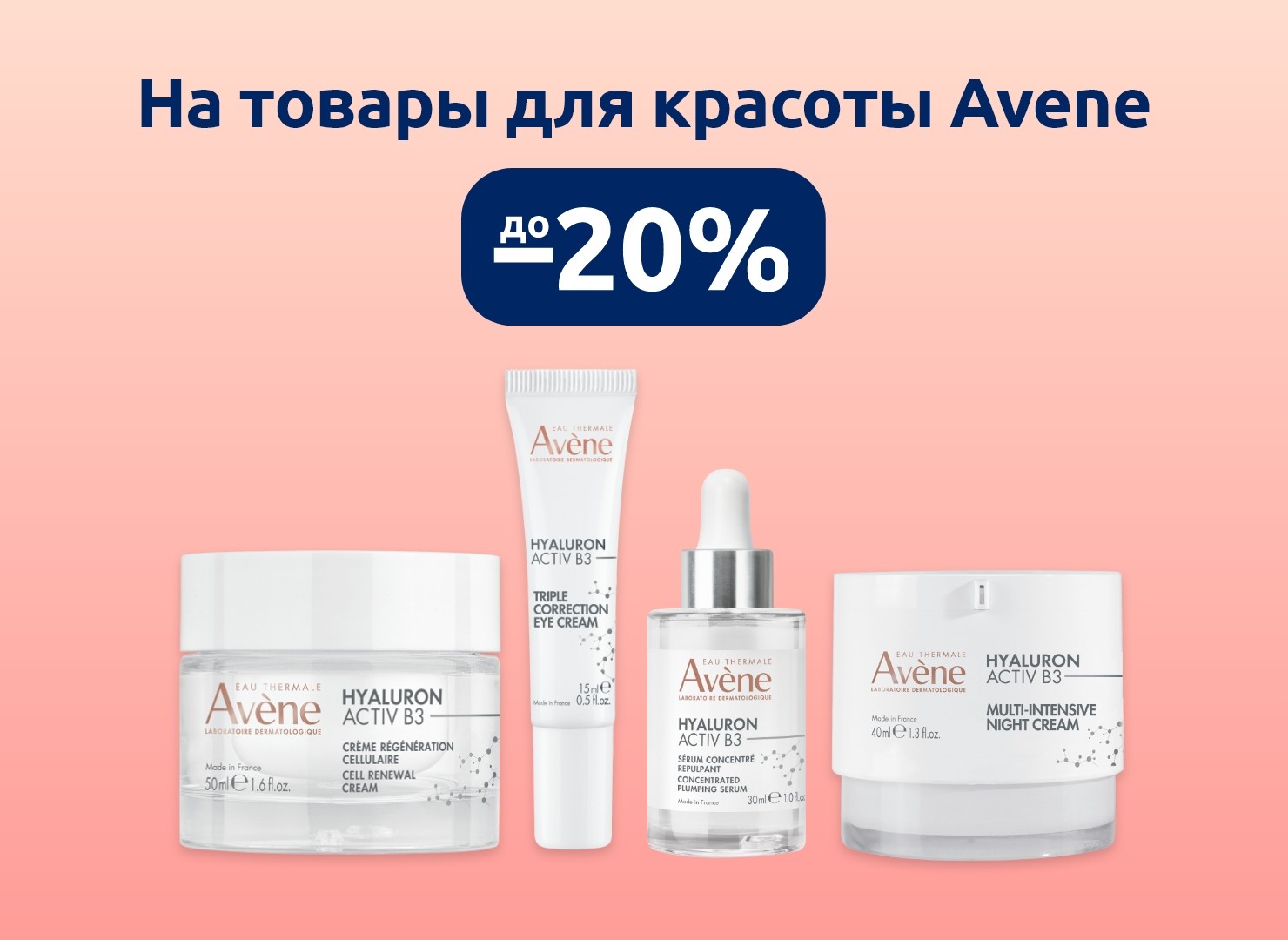 Предложения этого месяца
