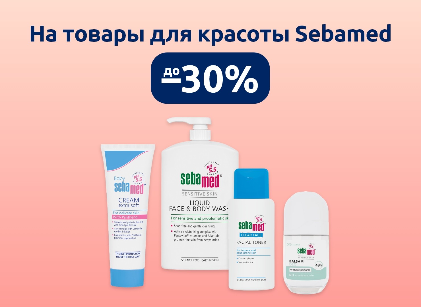 Предложения этого месяца