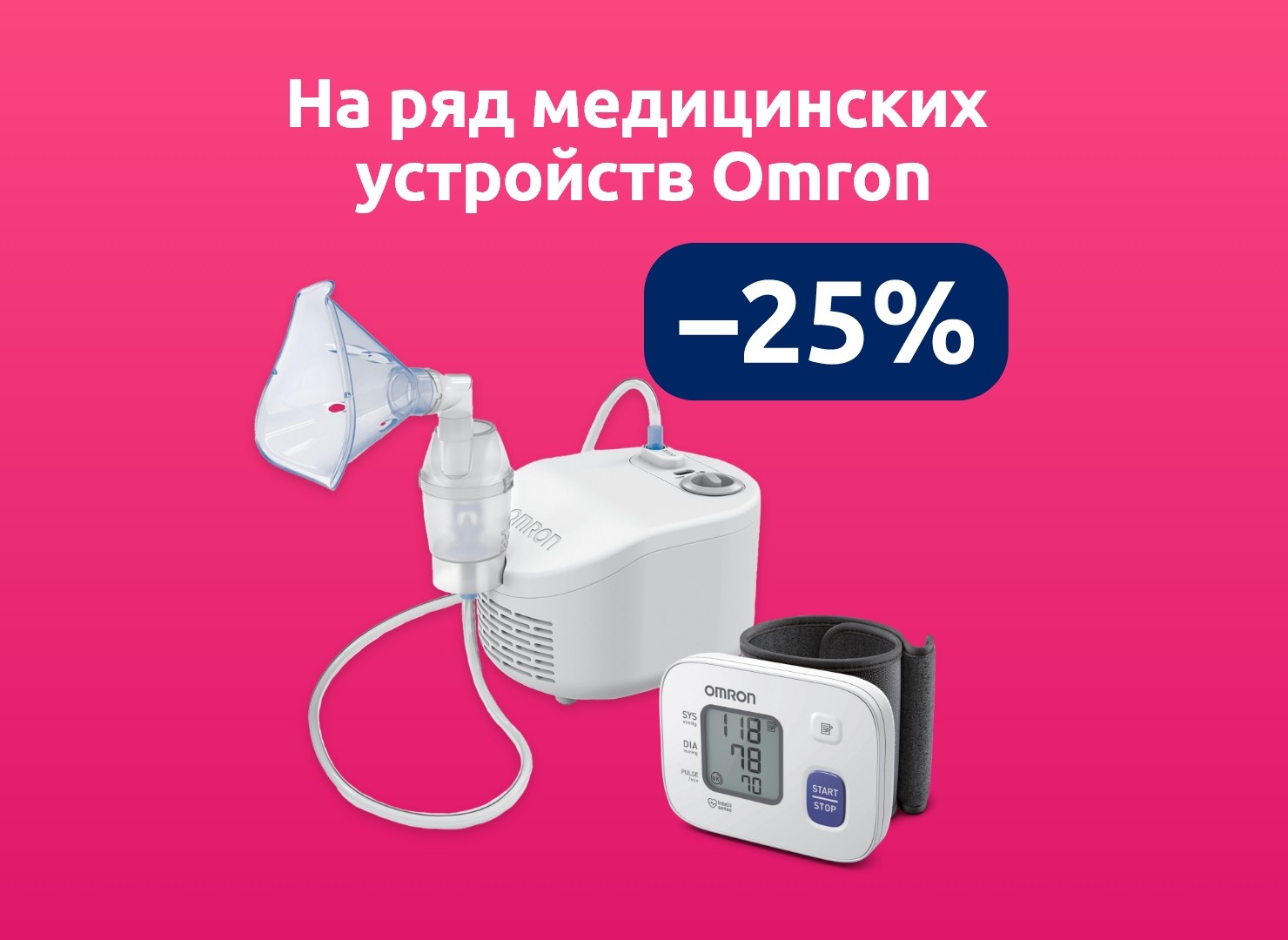 Предложения этого месяца