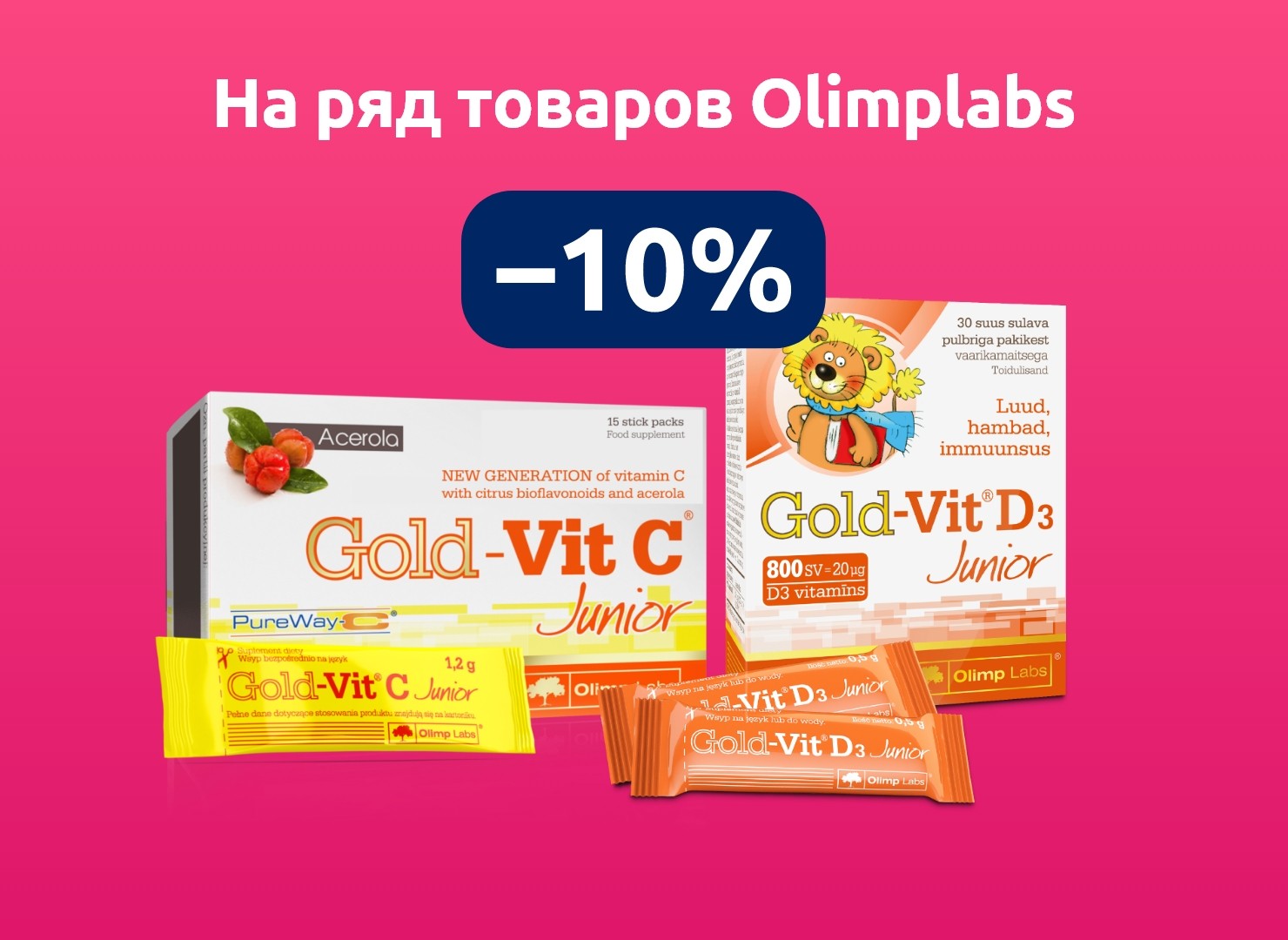Предложения этого месяца