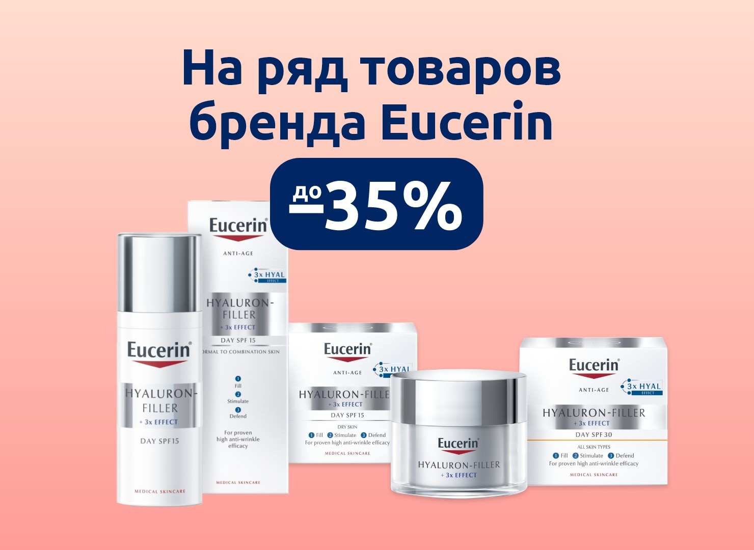 Предложения этого месяца