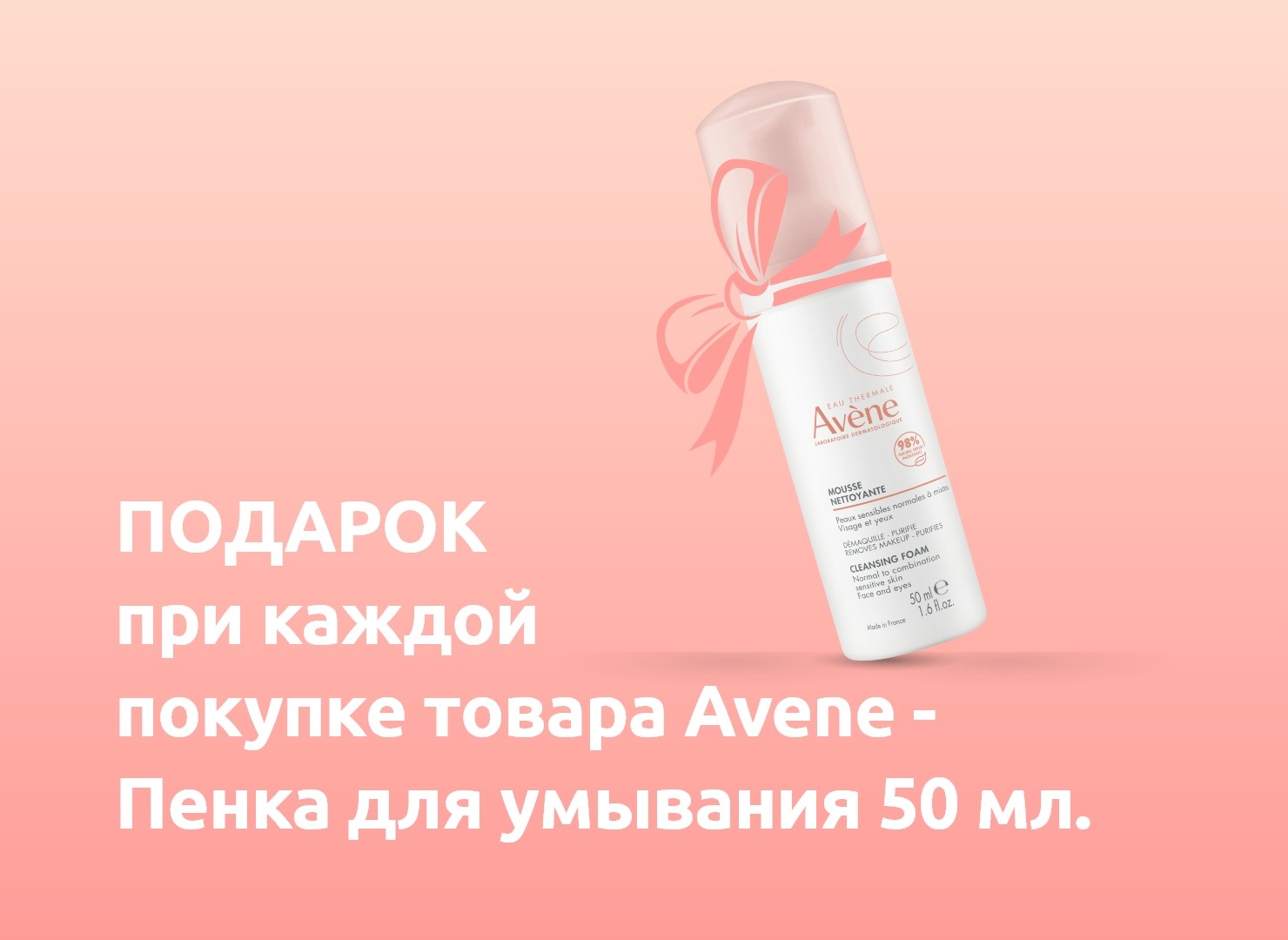 Предложения этого месяца